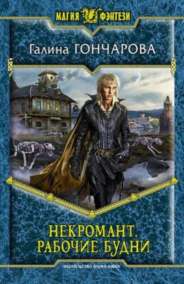 Гончарова Галина — Рабочие будни