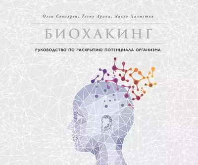 Олли Совиярви — Биохакинг