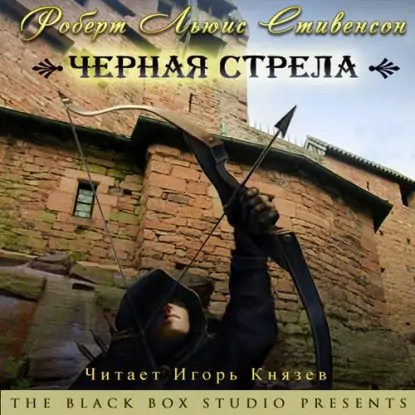 Роберт Льюис Стивенсон — Черная стрела  Стивенсон Роберт Льюис