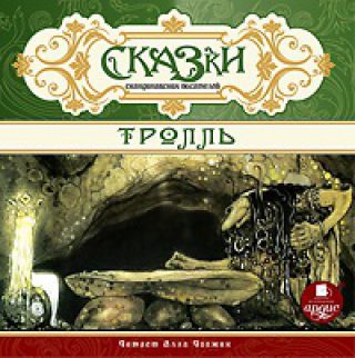 Сказки скандинавских писателей Сборники детские