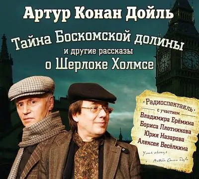 Тайна Боскомской долины — аудиоспектакль  Дойл Артур Конан
