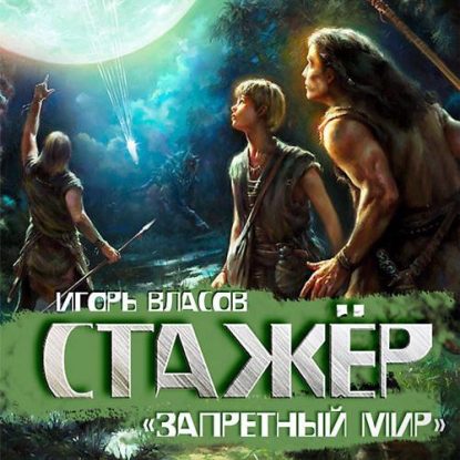 Власов Игорь — Стажёр Власов Игорь