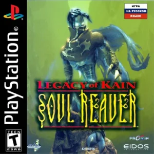 Legacy of Kain: Soul Reaver