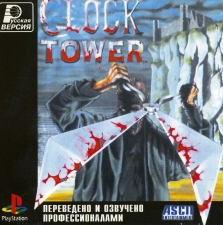 Clock Tower