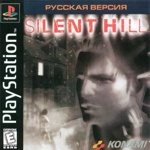 Silent Hill