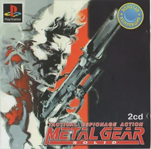 Metal Gear Solid