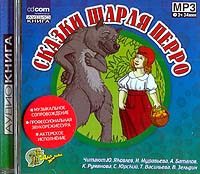 Перро Шарль — Сказки Шарля Перро (15 сказок)