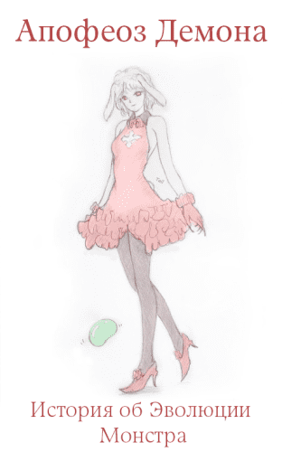 Возмездие — Haru no Hi