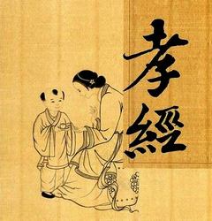 Канон сыновней почтительности (Сяо цзин) - Неизвестен Канон сыновней почтительности (Сяо цзин) — Неизвестен