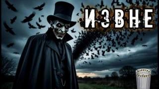 Извне - Грибанов Алексей Извне — Грибанов Алексей