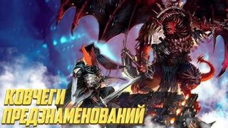 Ковчеги предзнаменований Ковчеги предзнаменований