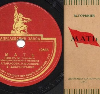 Мать - Горький Максим Мать — Горький Максим