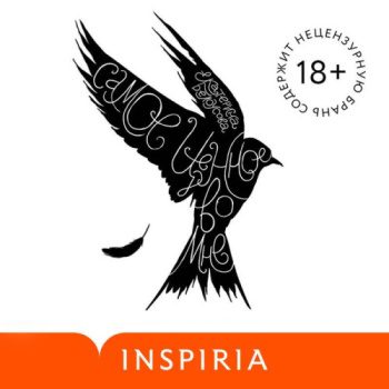 Самое ценное во мне - Белоусова Екатерина